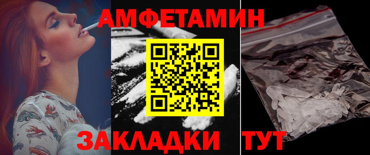 Амфетамин 97%  Вход с VPN  Амфетамин  Амфетамин  Владивосток 