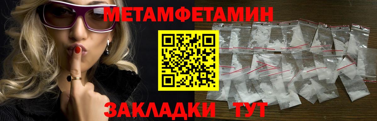АМФЕТАМИН 97% Владивосток