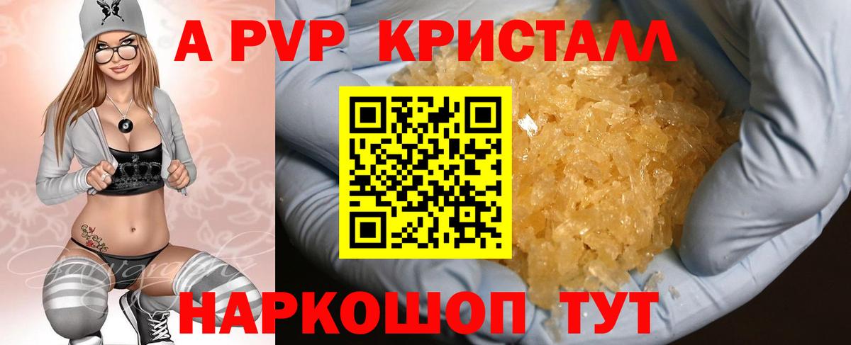 Alfa_PVP  Вход с VPN  Альфа ПВП мука  A PVP VHQ  Владивосток  А ПВП кристаллы 