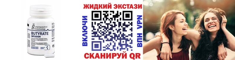 Бутират бутик  ссылка на мегу ССЫЛКА  Владивосток 
