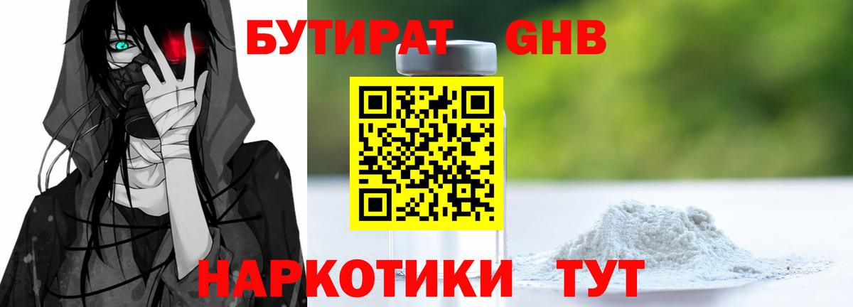 БУТИРАТ оксана Владивосток