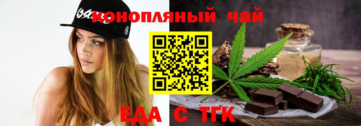 Владивосток  Cannafood конопля  Вход с VPN 