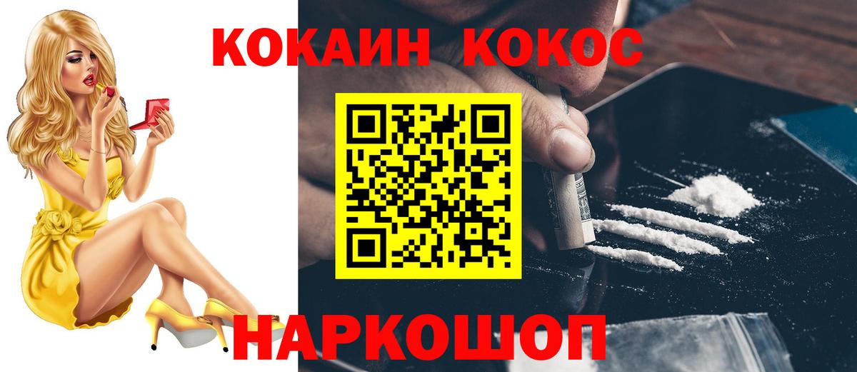 КОКАИН Columbia Владивосток
