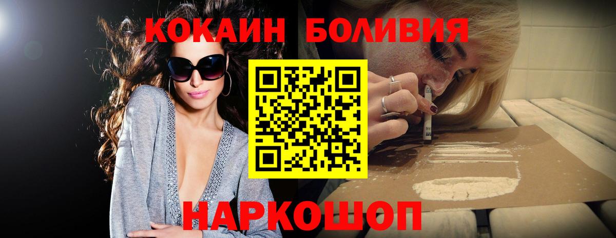Владивосток  Cocaine VHQ  КОКАИН  КОКАИН Перу  Вход с VPN 