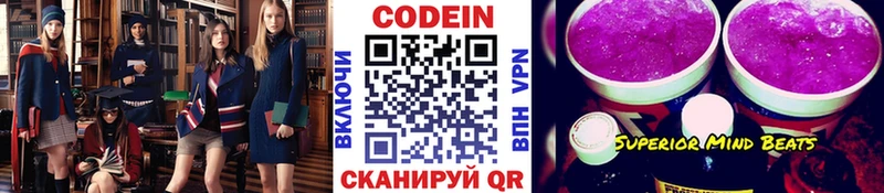 Codein Purple Drank закладка Владивосток