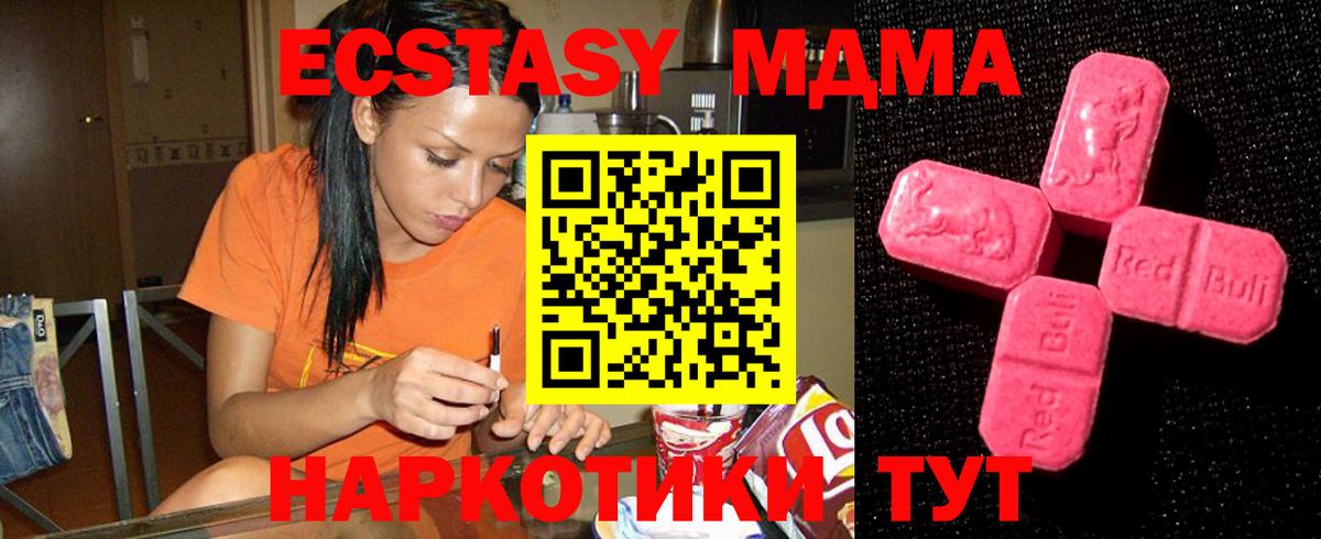 Владивосток  Ecstasy MDMA  Вход с VPN  ЭКСТАЗИ DUBAI 