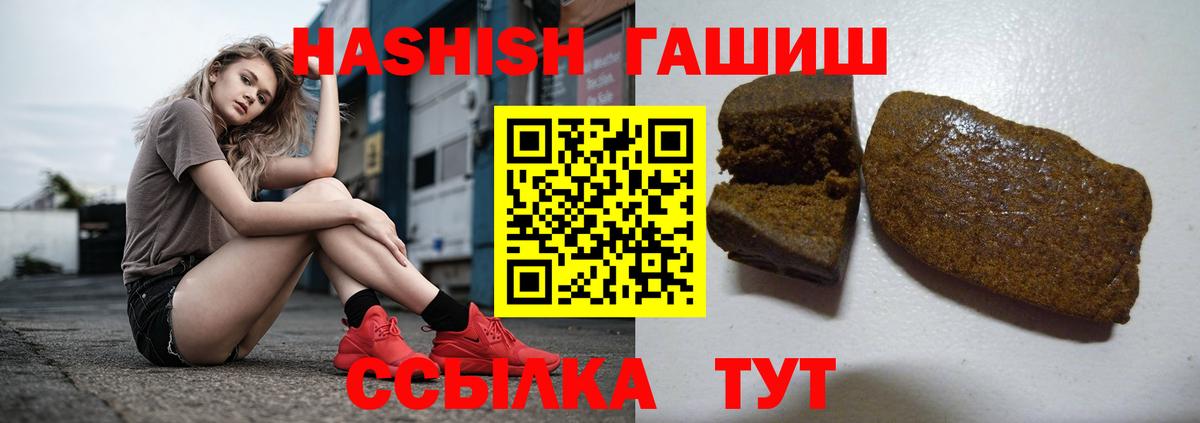 ГАШИШ убойный  ГАШ Cannabis  ГАШИШ  Вход с VPN  Владивосток 
