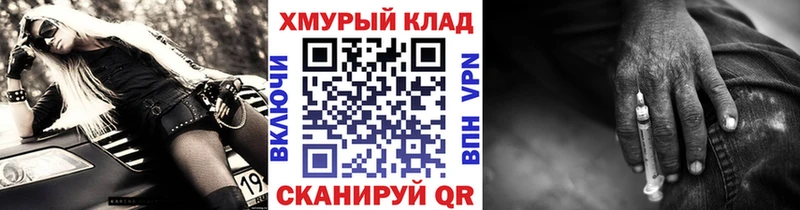 ГЕРОИН Heroin блэк спрут Владивосток