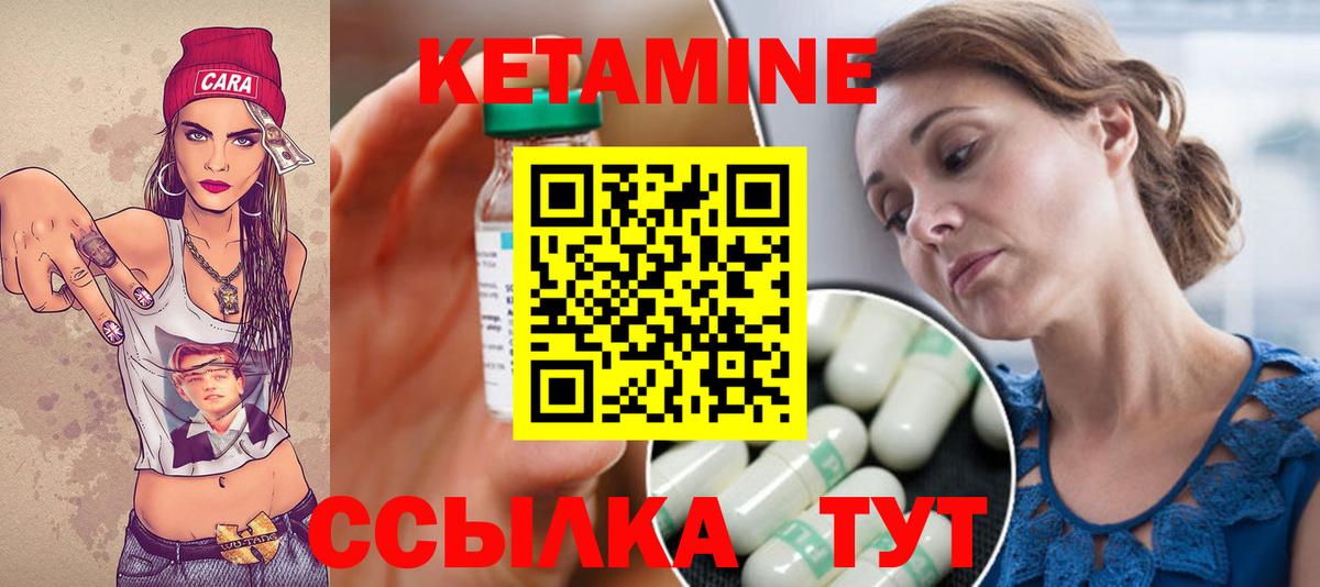Владивосток  Кетамин ketamine  Вход с VPN 