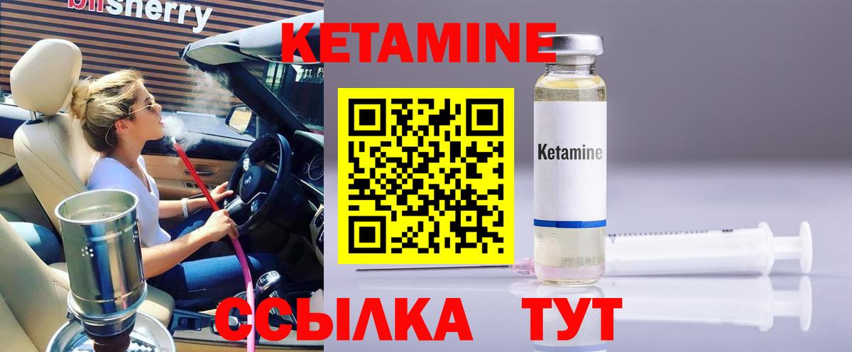 Кетамин VHQ Владивосток
