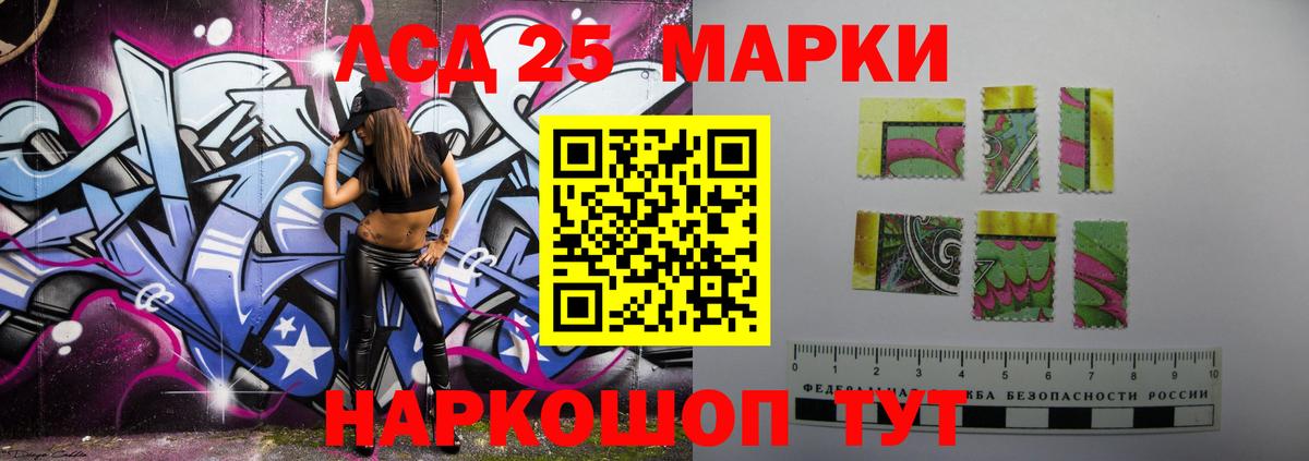 LSD-25 экстази ecstasy Владивосток