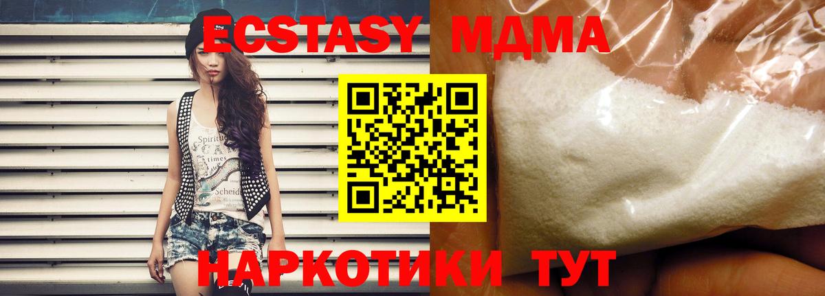 МДМА Molly  Вход с VPN  МДМА  Владивосток  МДМА молли 