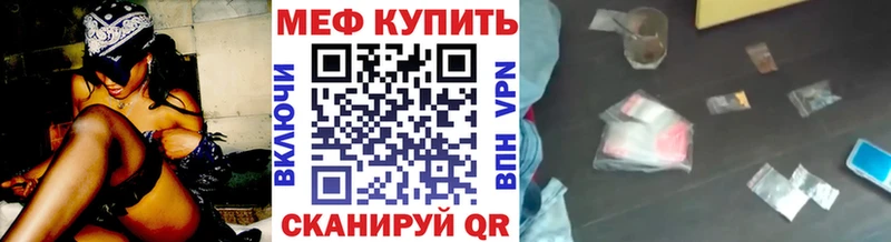 Меф мяу мяу  продажа наркотиков  Владивосток 