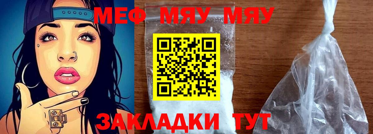 МЕФ мука Владивосток