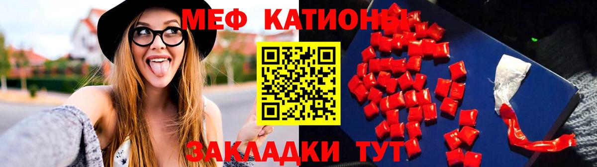 сколько стоит  Меф 4 MMC  МЕФ  Вход с VPN  МЯУ-МЯУ кристаллы  Владивосток 