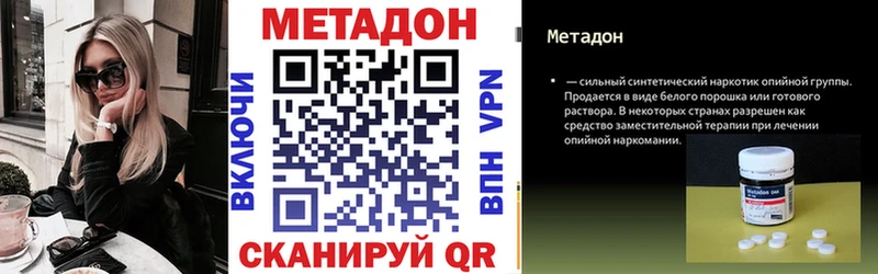 Метадон мёд Владивосток