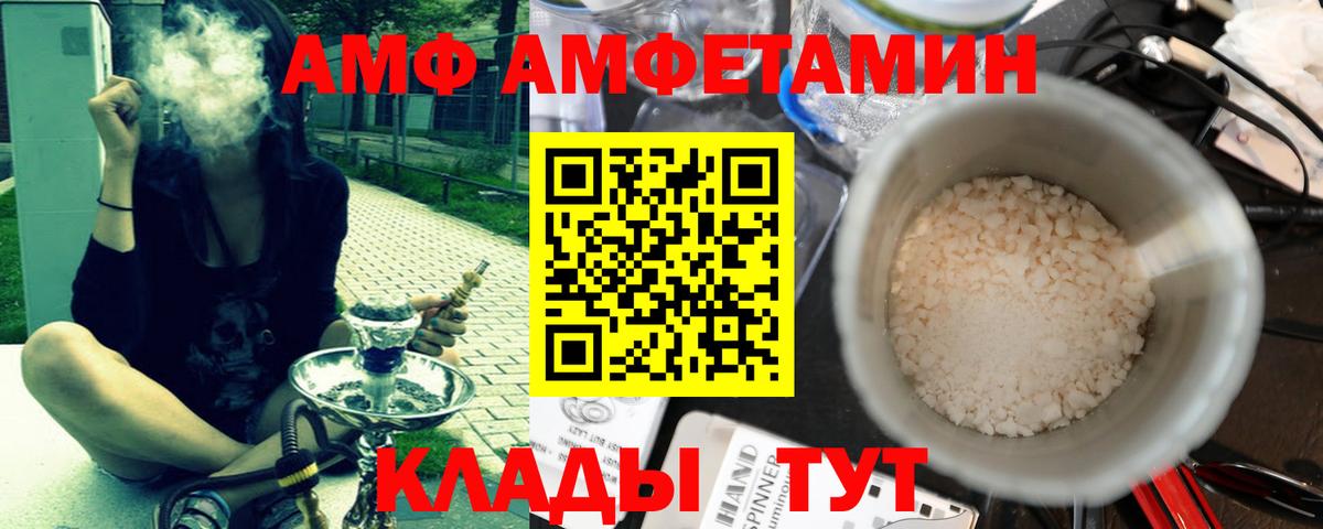 Владивосток  Метамфетамин пудра  Вход с VPN 