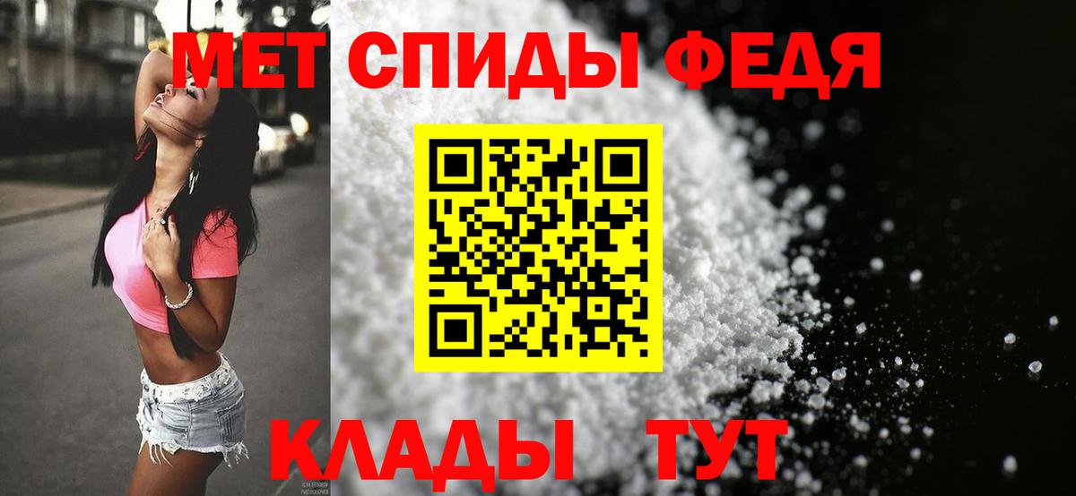 МЕТАМФЕТАМИН витя Владивосток