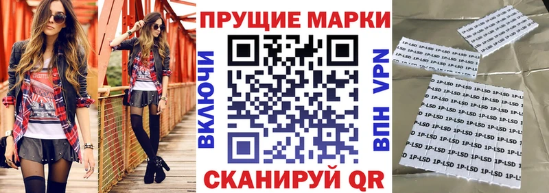 Наркотические марки 1500мкг Владивосток