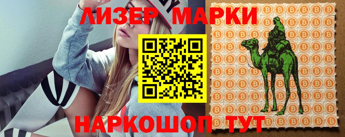 Марки N-bome 1,5мг Владивосток