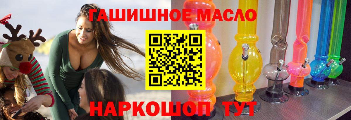 Владивосток  Дистиллят ТГК гашишное масло  Дистиллят ТГК гашишное масло  Вход с VPN 