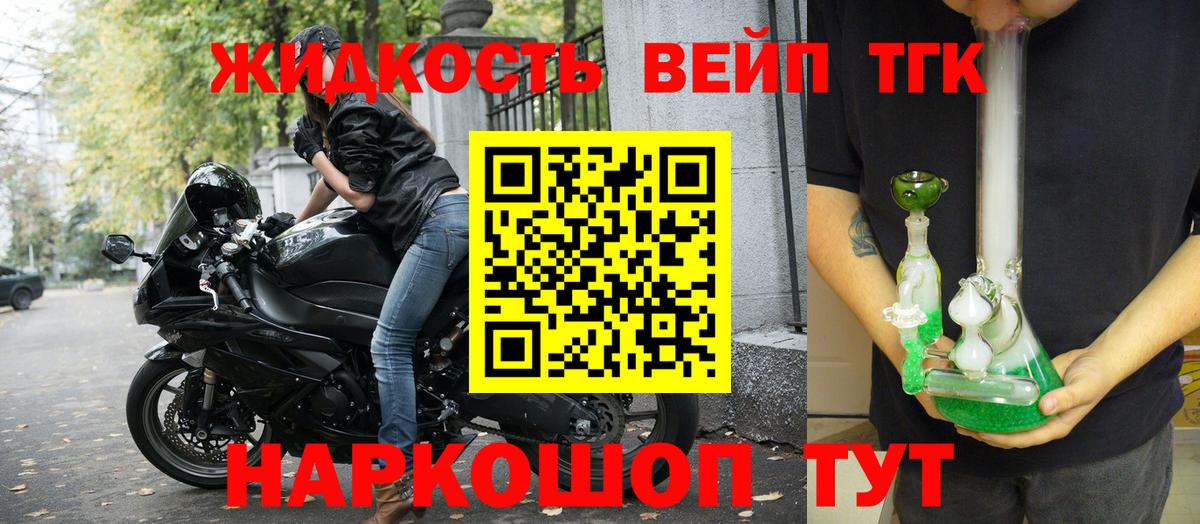 ТГК Wax Владивосток